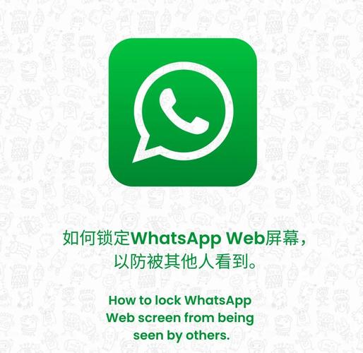 如何与whatsapp 人建立清晰边界并保护隐私
