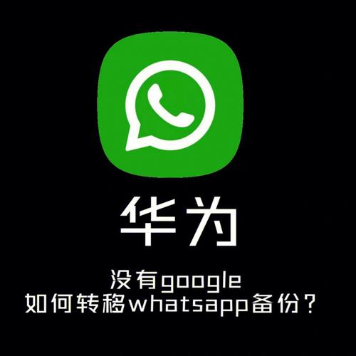 华为whatsapp不能推送的常见原因与逐步排查解决方法
