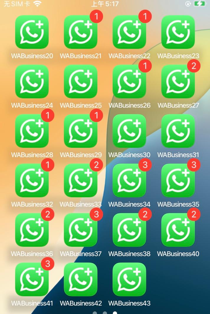 WhatsApp新闻聚焦功能更新隐私保护与商业消息新变化